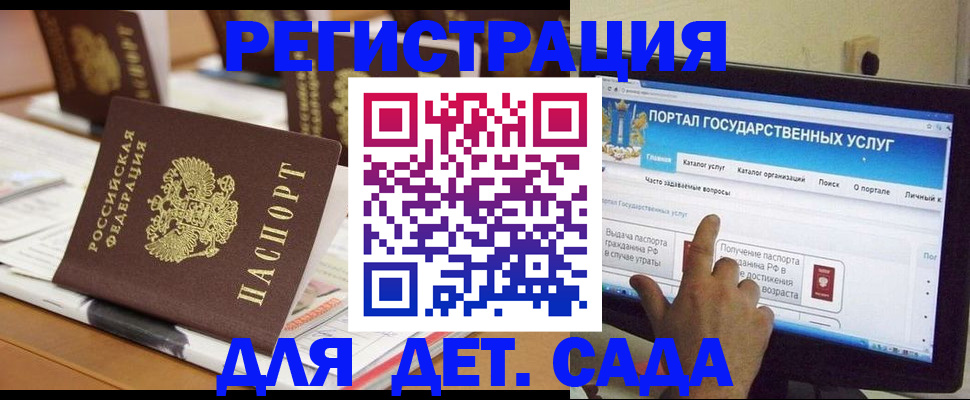 прописка паспорт в Никольске