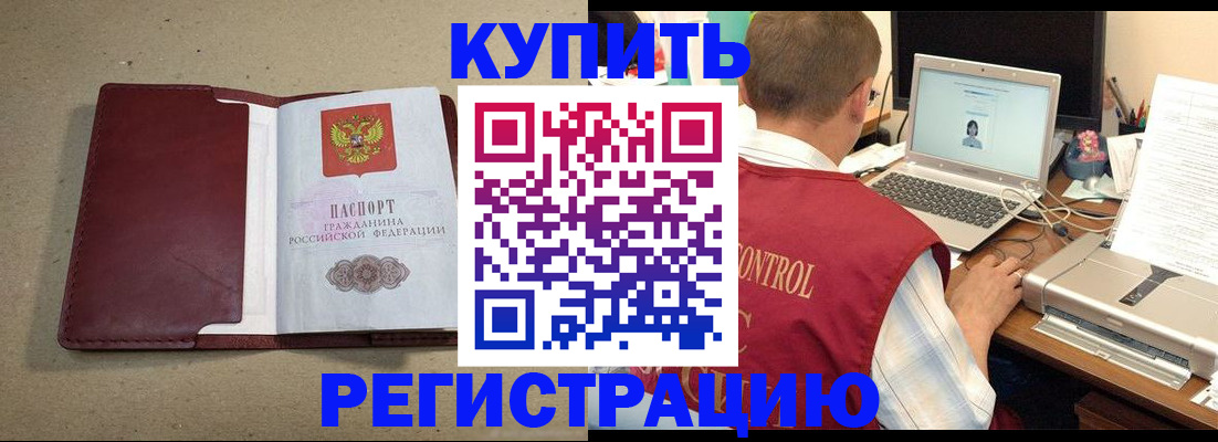 прописка ребенка в Никольске